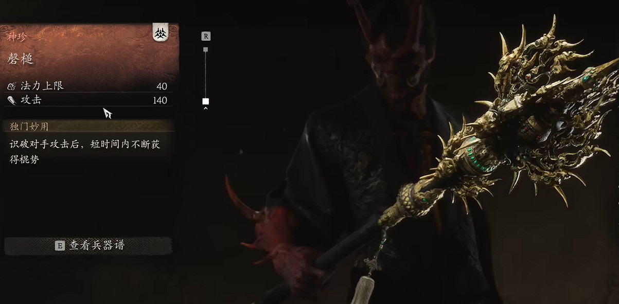 《黑神話悟空》磬槌獲得方法介紹 《黑神話悟空》磬槌獲得方法介紹