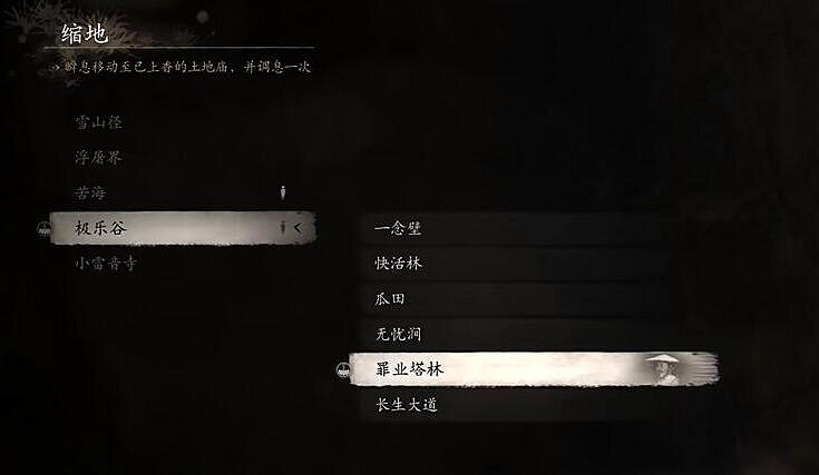 《黑神話悟空》禁字訣出現章節介紹 《黑神話悟空》禁字訣出現章節介紹