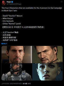 舅舅黨爆《黑色行動7》4人合作模式將回歸的經典角色