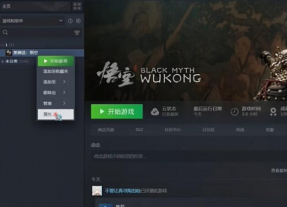 《黑神話悟空》mod下載地址介紹 《黑神話悟空》mod下載地址介紹
