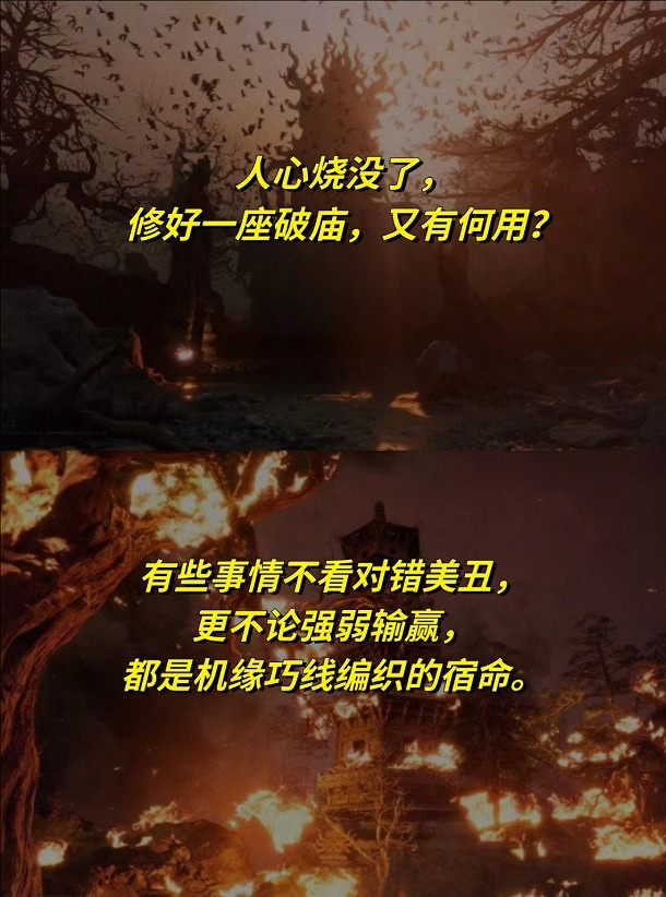 《黑神話悟空》悟空火出圈的台詞文案匯總 《黑神話悟空》悟空火出圈的台詞文案匯總