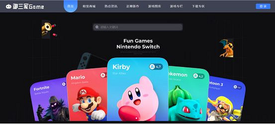 禦三家Game：主機玩家的專屬樂園，解鎖遊戲體驗新方式