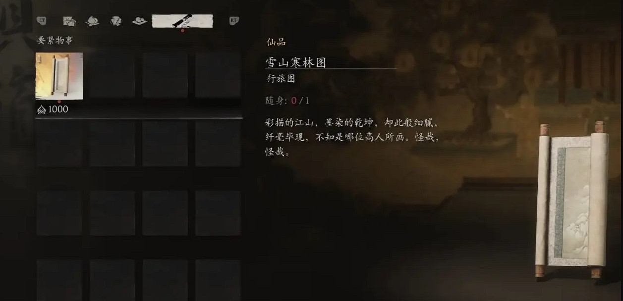 《黑神話悟空》地圖獲得方法介紹 《黑神話悟空》地圖獲得方法介紹