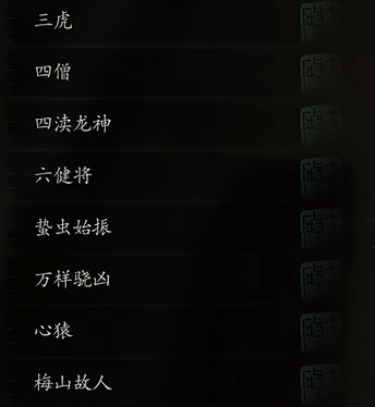 《黑神話悟空》獸棍神鋒獲得方法介紹