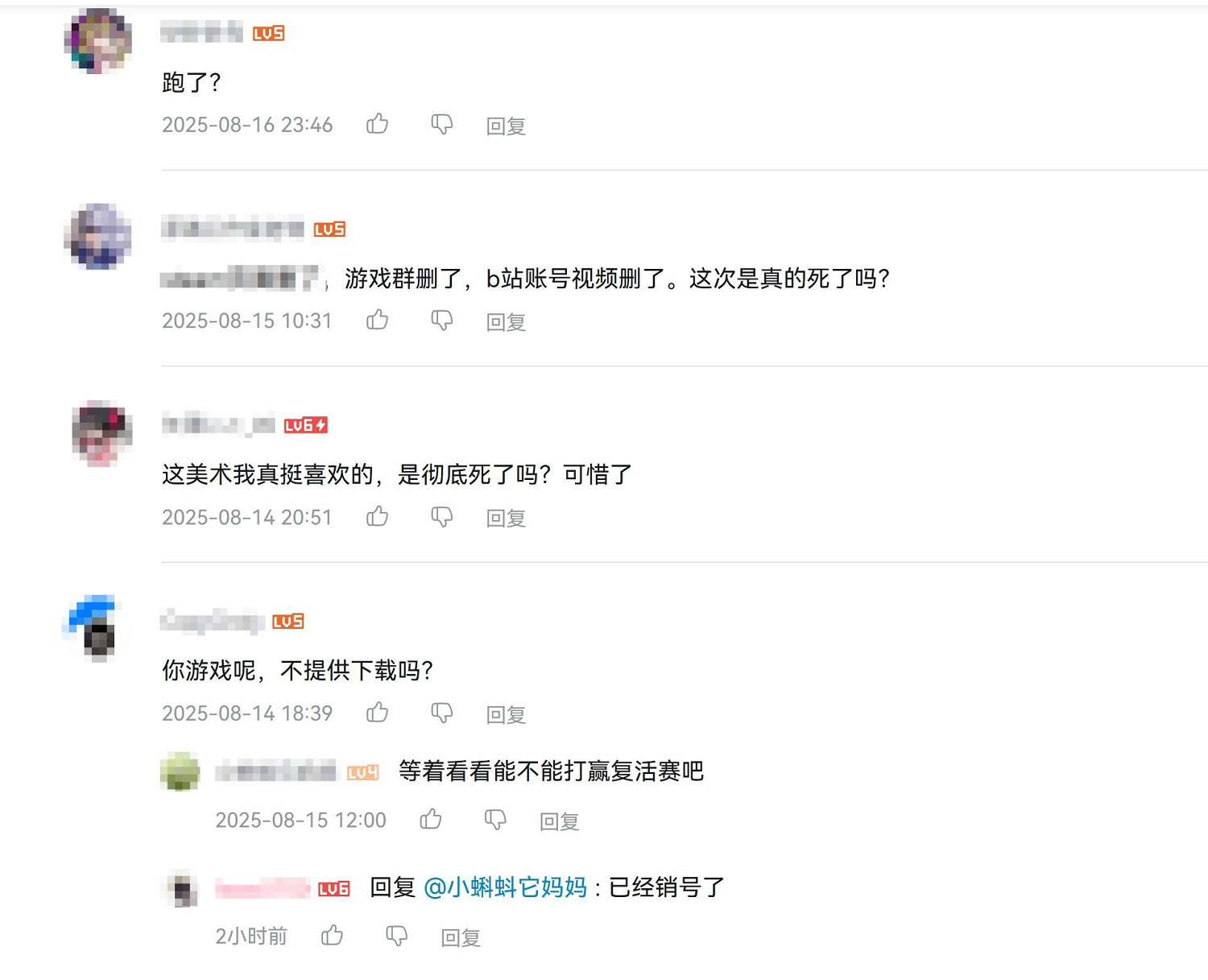 貸款百萬做遊戲卻涼涼? 《上傳》Steam清空B站刪號