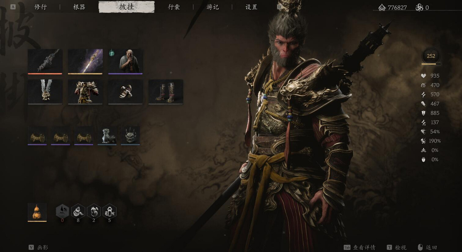 《黑神話悟空》凡品大聖套效果一覽 《黑神話悟空》凡品大聖套效果一覽