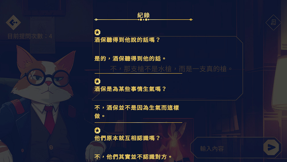 《沙發偵探》通過連環提問拚湊荒謬卻合乎邏輯的真相