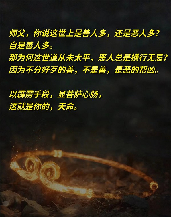 《黑神話悟空》悟空火出圈的台詞文案匯總 《黑神話悟空》悟空火出圈的台詞文案匯總