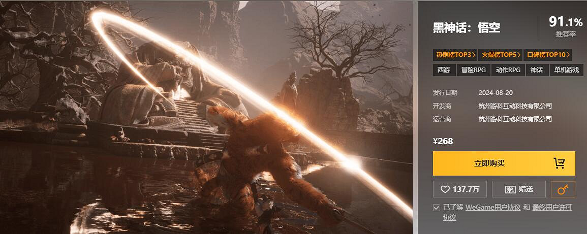 《黑神話悟空》wegame更新時間介紹 《黑神話悟空》wegame更新時間介紹