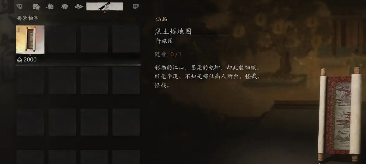 《黑神話悟空》地圖獲得方法介紹 《黑神話悟空》地圖獲得方法介紹