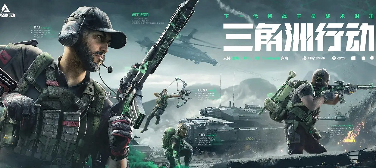 《三角洲行動》將登陸PS5和Xbox,支援連線,進度共享