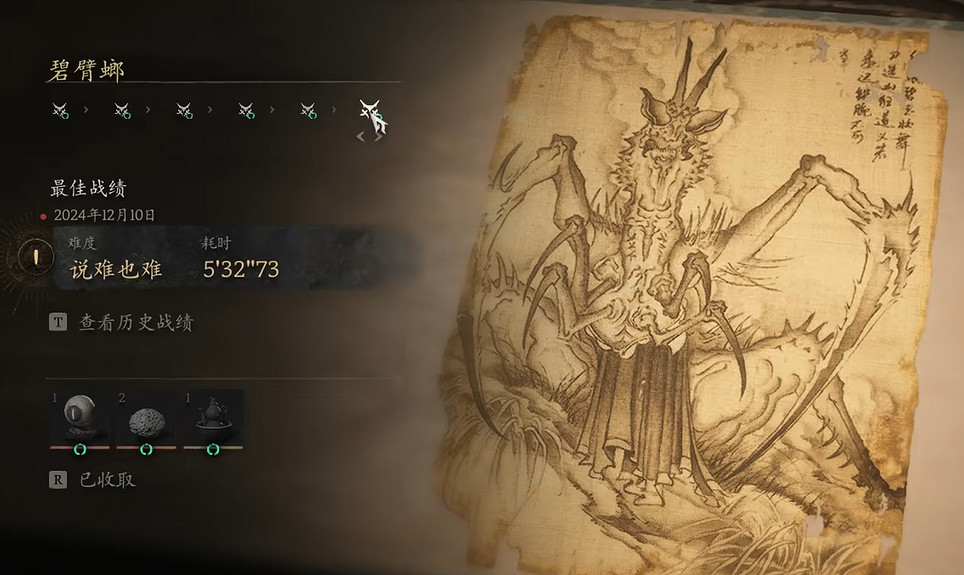 《黑神話悟空》昆棍不僵獲得方法介紹 《黑神話悟空》昆棍不僵獲得方法介紹