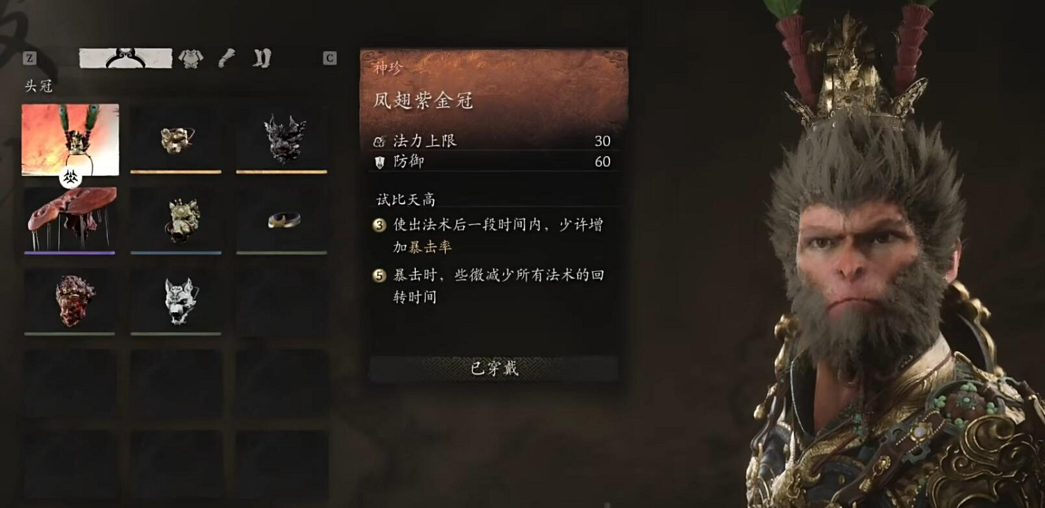 《黑神話悟空》凡品大聖套作用介紹 《黑神話悟空》凡品大聖套作用介紹