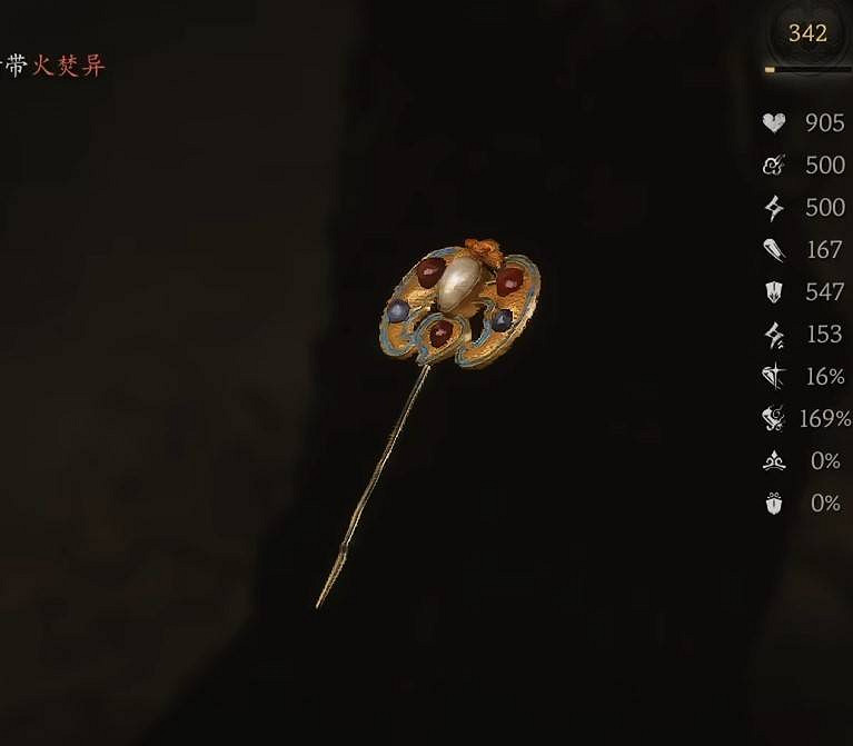 《黑神話悟空》12月10日新增道具裝備效果介紹