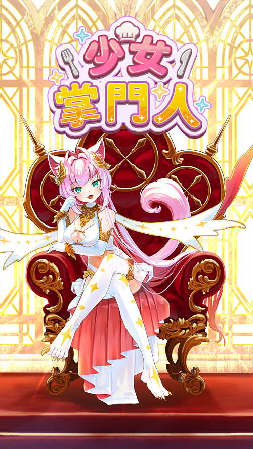 放置型少女培育RPG遊戲《少女掌門人》開啟搶先預約