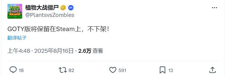 安心了！EA確認《植物大戰殭屍：年度版》不會下架！