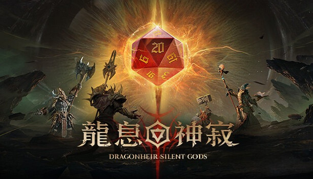 《龍息：神寂》新地圖“熱那度赫沙漠”及三大種族揭秘