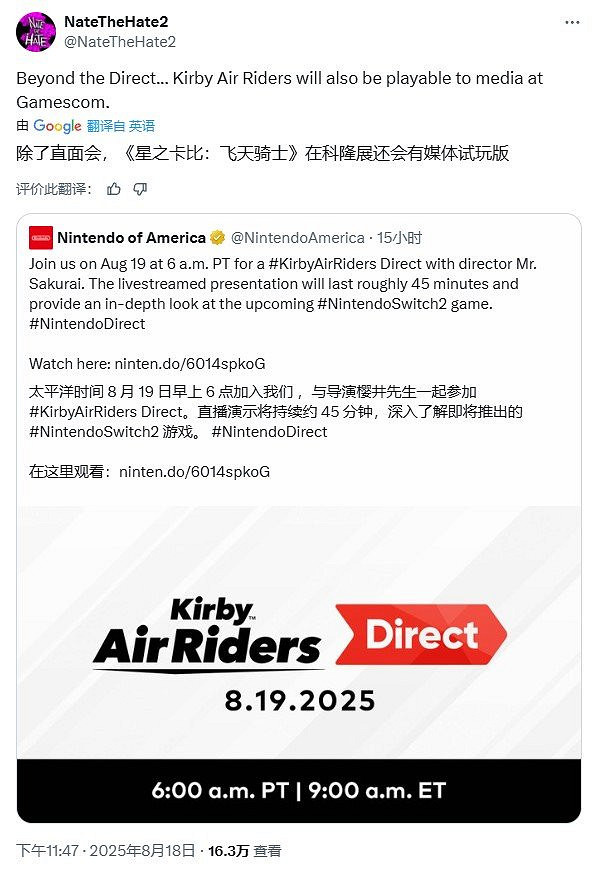 曝《星之卡比：飛天騎士》媒體試玩或亮相科隆展！