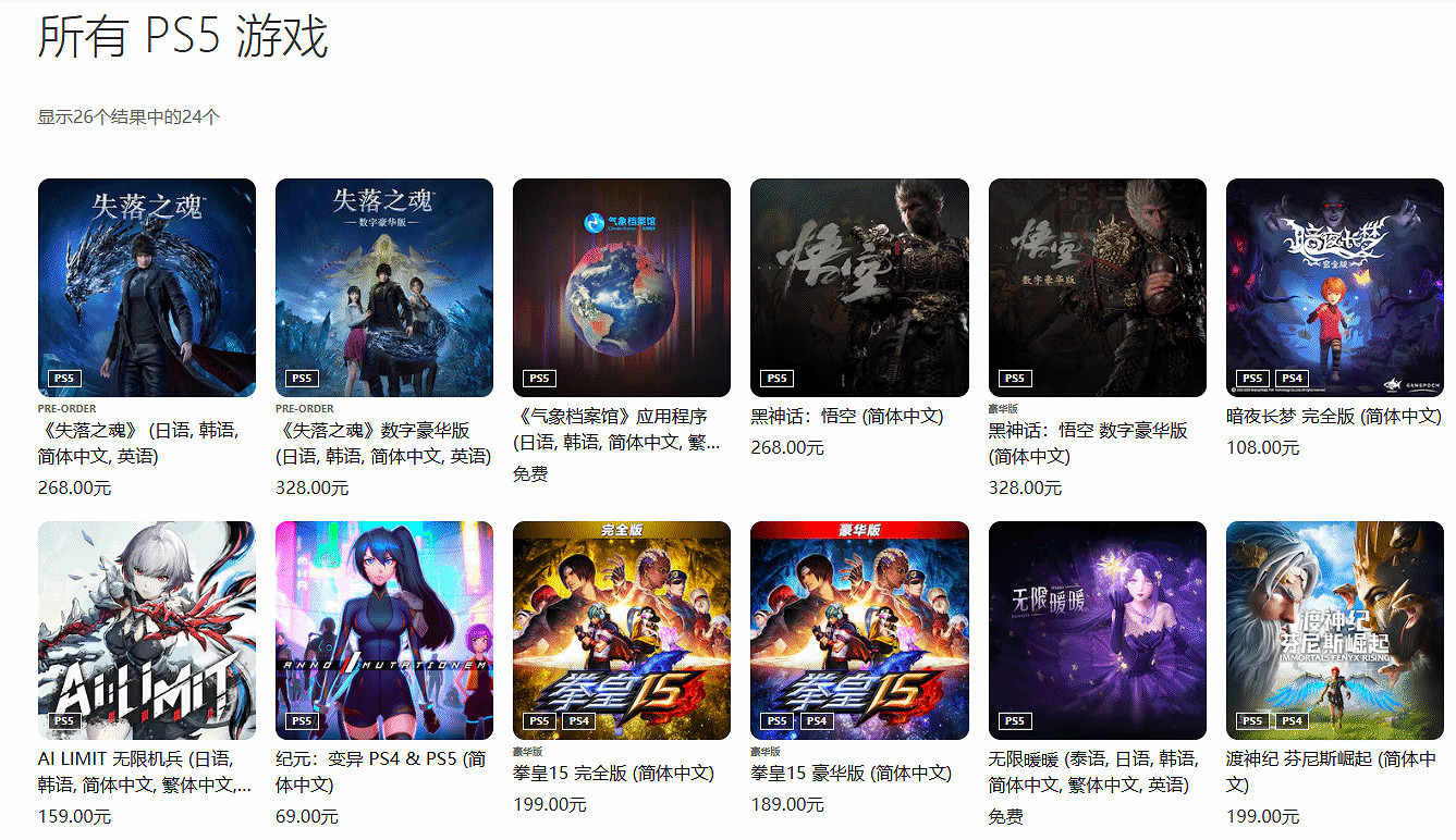 別錯過!中國大陸研發開放世界《異環》空降PS商店 異能冒險開啟