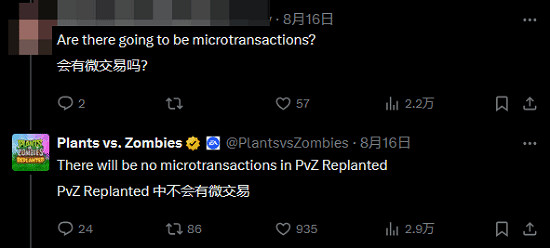 《植物大戰殭屍》官方:重植版上架 GOTY版也不&quot;下崗&quot;!