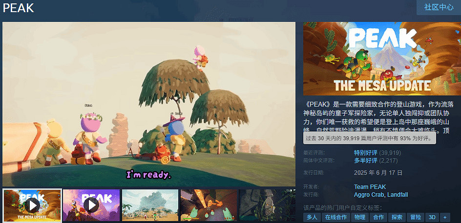 《Peak》單周銷量近200萬份！有望續寫獨立遊戲傳奇