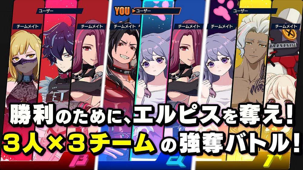 資源奪取對戰遊戲《超越者 OUTRANKERS》Beta揭幕 資源奪取對戰遊戲《超越者 OUTRANKERS》Beta揭幕