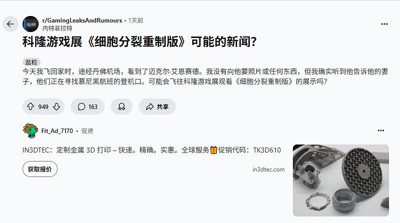 《細胞分裂》重製版遲遲未公布,科隆展能否亮相? 《細胞分裂》重製版遲遲未公布,科隆展能否亮相?