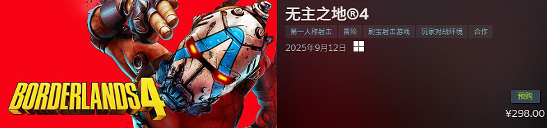 《邊緣禁地4》 NVIDIA  DLSS 4來襲 解鎖終極奪寶體驗!