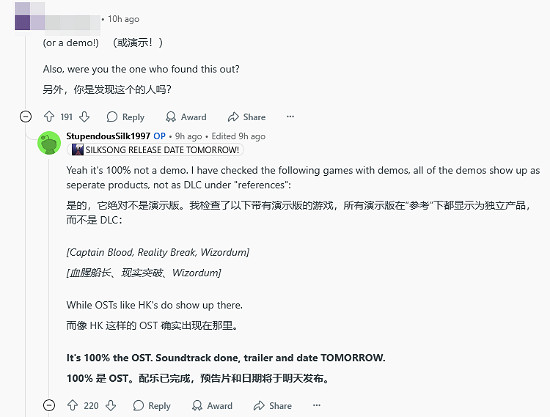 《空洞騎士》或許有新東西？商店後台添加了新的內容！