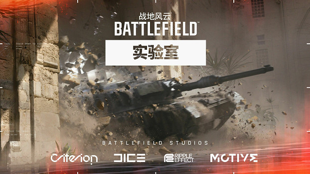《戰地風雲6》遊戲超大地圖曝光,4倍於測試版Cairo地圖