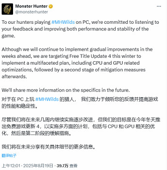 《魔物獵人: 荒野》PC版性能將迎優化 PC玩家福音來啦!