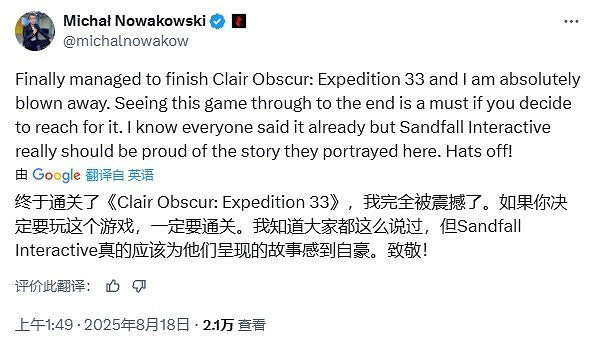 《33號遠征隊》獲《2077》總監稱讚！未來或續寫該IP