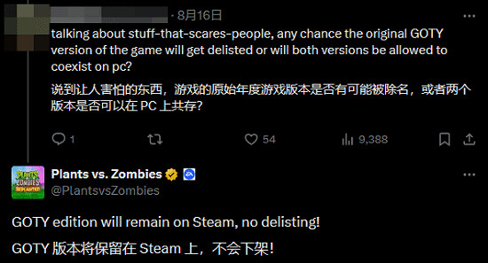 《植物大戰殭屍》官方:重植版上架 GOTY版也不&quot;下崗&quot;!