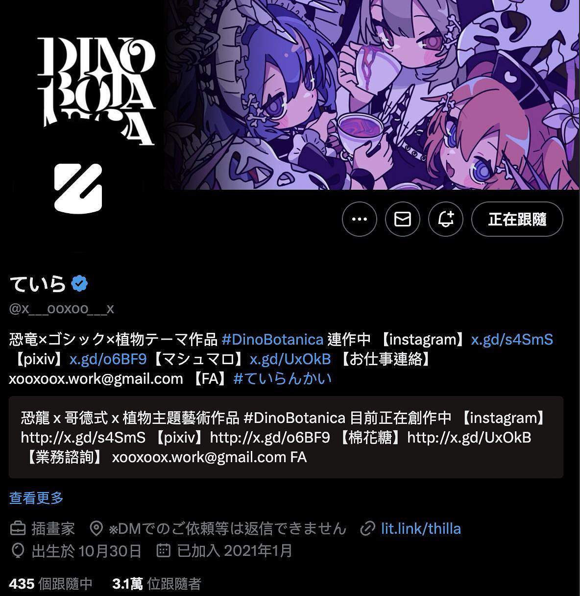 《DinoBotanica》:恐龍、植物與哥德風激蕩的跨界想像 《DinoBotanica》:恐龍、植物與哥德風激蕩的跨界想像