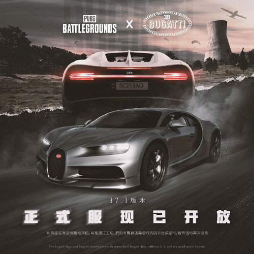 開著布加迪吃雞究竟是種什麽體驗？