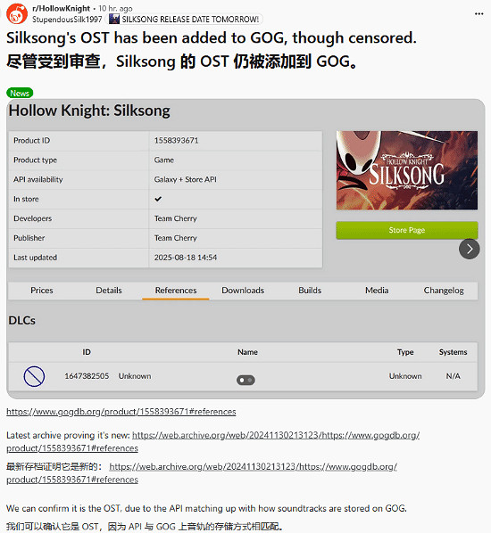 《空洞騎士》或許有新東西？商店後台添加了新的內容！