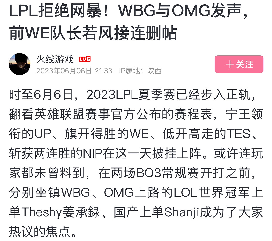 邪不勝正！炫神和iG的愛恨情仇