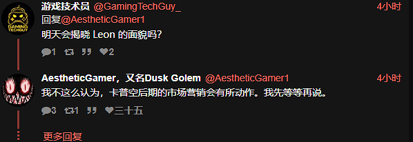 《惡靈古堡9》怪物設定大揭秘 裡昂何時現身成玩家心結 《惡靈古堡9》怪物設定大揭秘 裡昂何時現身成玩家心結