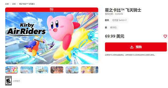 《星之卡比：天空騎士》售價449港幣！新遊戲截圖公布