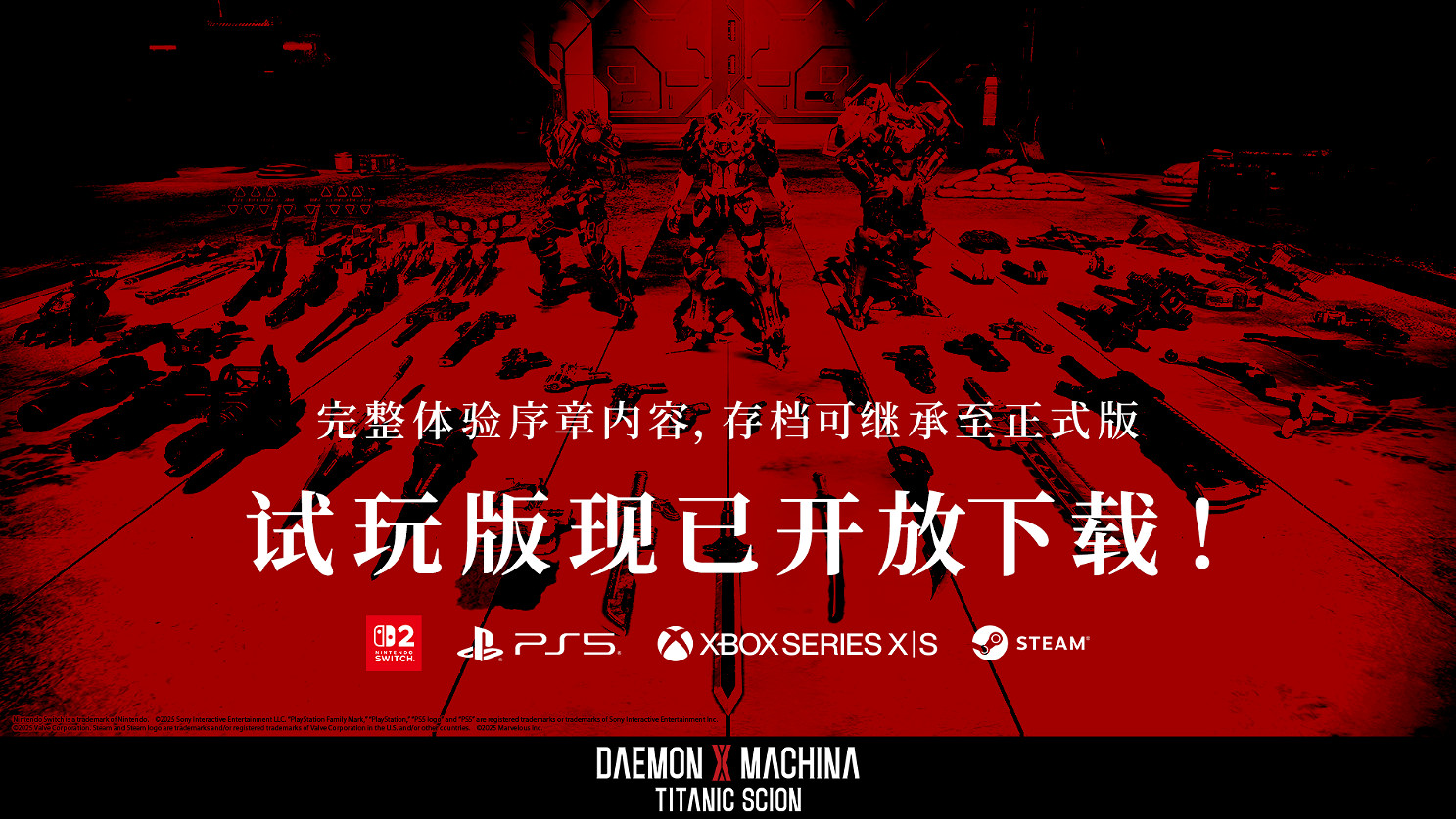 《機甲戰魔 神話之裔》試玩版現已上線！最新預告片和遊戲情報公開！