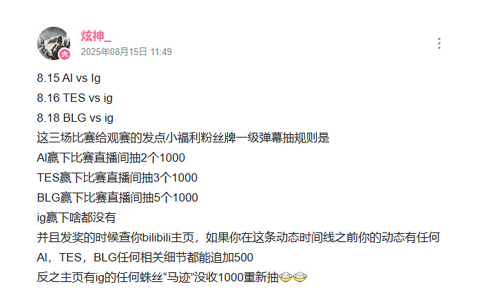 邪不勝正！炫神和iG的愛恨情仇