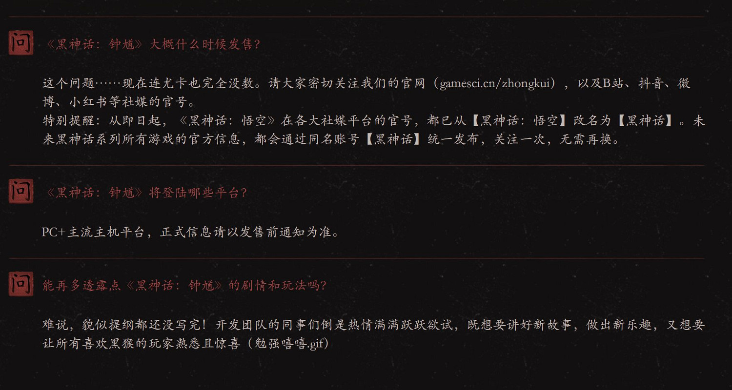 《黑神話：鍾馗》播放破500萬！B站排行榜最高第三名