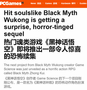 神話變驚悚恐怖？外媒評《黑神話：鍾馗》顛覆認知