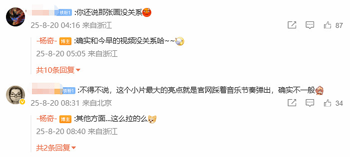 楊奇正面回應網友：會搞的~說好了三部曲 退休前搞完