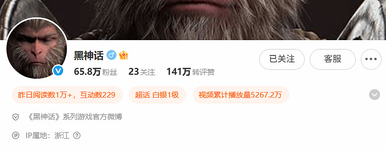《黑神話：悟空》官方帳號更名！B站頭像已換成鍾馗