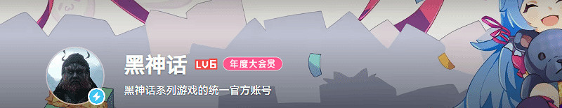 《黑神話：悟空》官方帳號更名！B站頭像已換成鍾馗