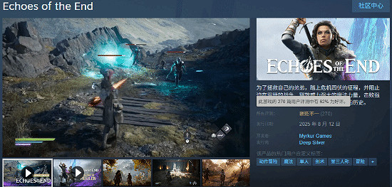 新作《末日的回聲》Steam發售一周後 好評率回升至62% 新作《末日的回聲》Steam發售一周後 好評率回升至62%