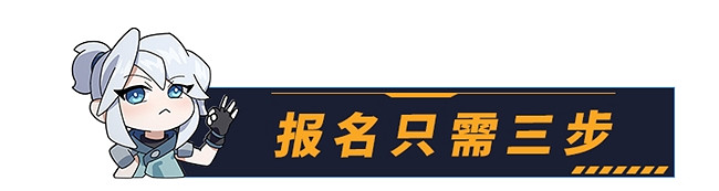 全民不屈不撓·一戰封神 | 象雄電競杯·全民不屈不撓巔峰賽熱血啟幕! 全民不屈不撓·一戰封神 | 象雄電競杯·全民不屈不撓巔峰賽熱血啟幕!