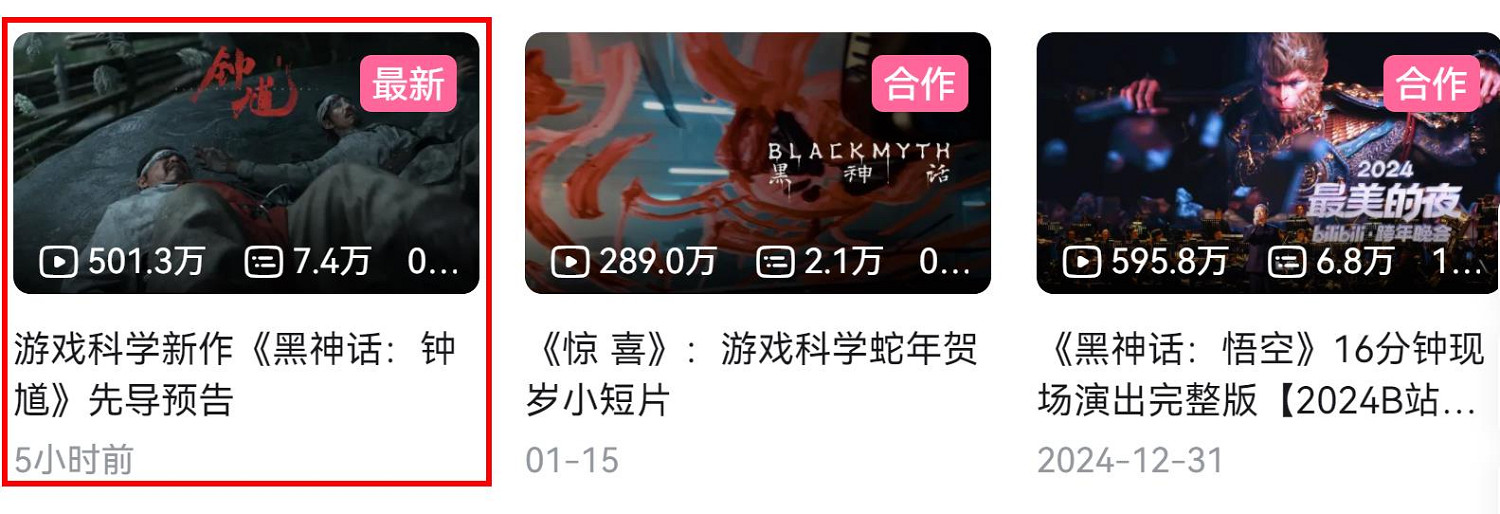 早報：《黑神話：鍾馗》公布！《生化9》新預告