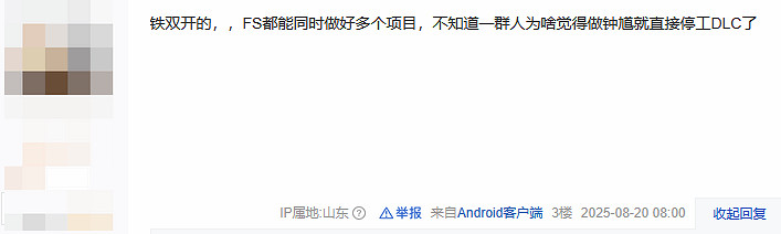 楊奇小紅書回復引發猜測:疑似暗示遊科不願意雙開? 楊奇小紅書回復引發猜測:疑似暗示遊科不願意雙開?